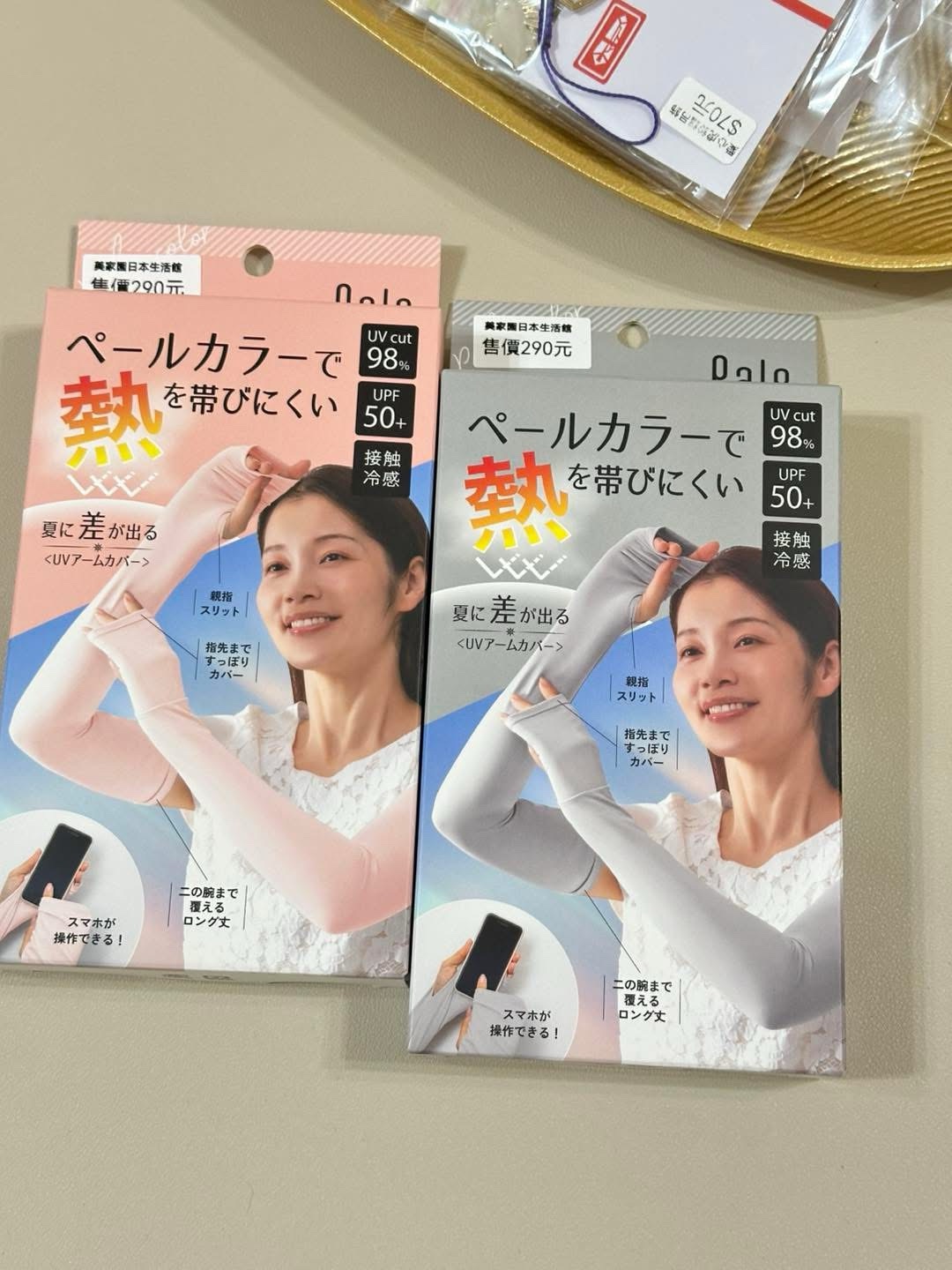 日本涼感防曬袖套3