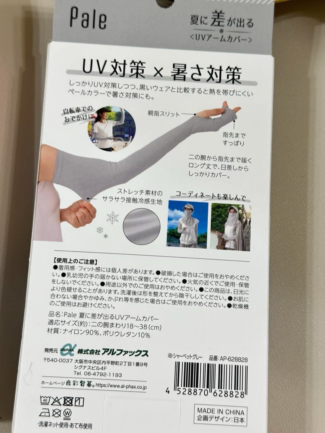 日本涼感防曬袖套4